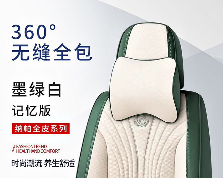 Suitable for Car Seat Covers, Universal for All Seasons, Full Coverage Seat Covers for Front and Rear Rows, Nappa Leather Car Seat Cushions