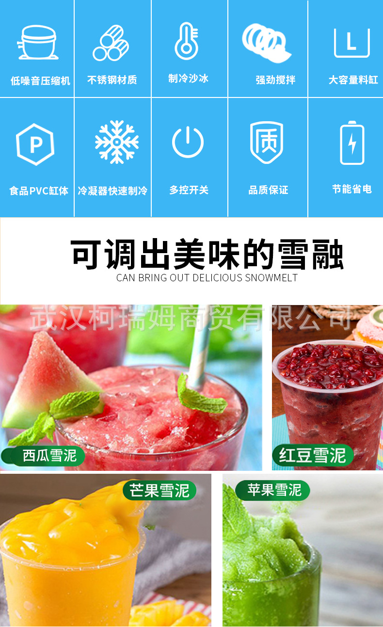 雪融机详情页模板_02.jpg