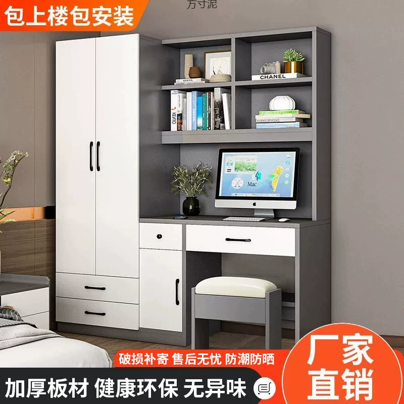 Современный прочный шкаф-купе со встроенным компьютерным столом, простая домашняя комбинация для спальни, маленькой квартиры или студенческого письменного стола.