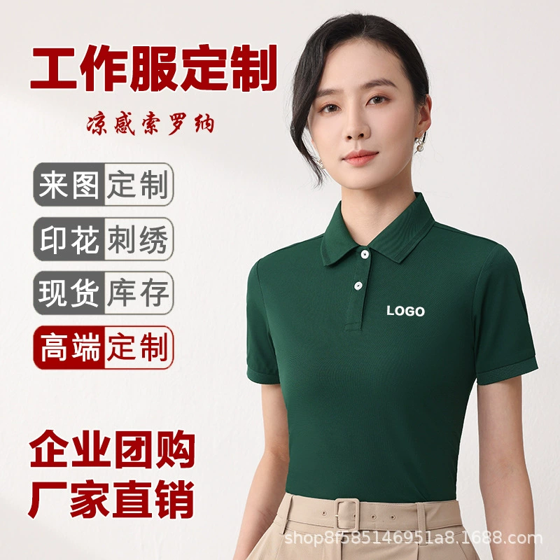 Поло рубашка на заказ лацкана рабочая одежда с короткими рукавами solona сплошной цвет футболка на заказ один и тот же логотип для мужчин и женщин