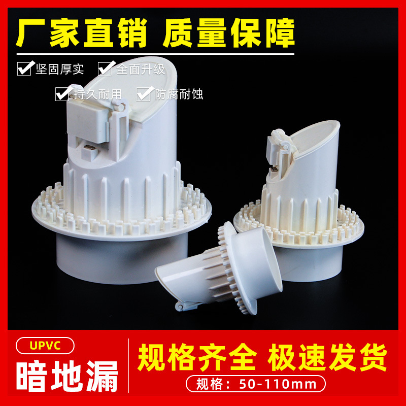 pvc暗地漏二次排水直接卫生间淋浴房臭器磁吸地漏下沉式简二排