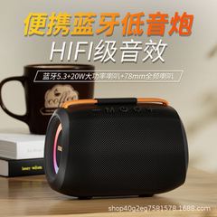 SODLK声莱客新款无线便携音响迷你蓝牙音箱高音质桌面低音小钢炮