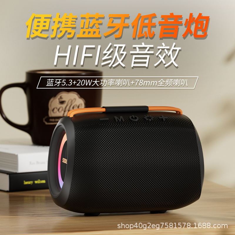 SODLK声莱客新款无线便携音响迷你蓝牙音箱高音质桌面低音小钢炮|undefined
