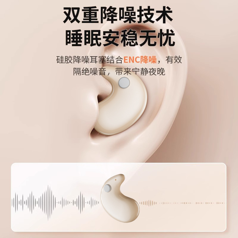 新型睡眠用BluetoothイヤホンB13 ワイヤレス 長時間バッテリー インイヤー型 高音質 授業用 薄型 ノイズキャンセリング|undefined