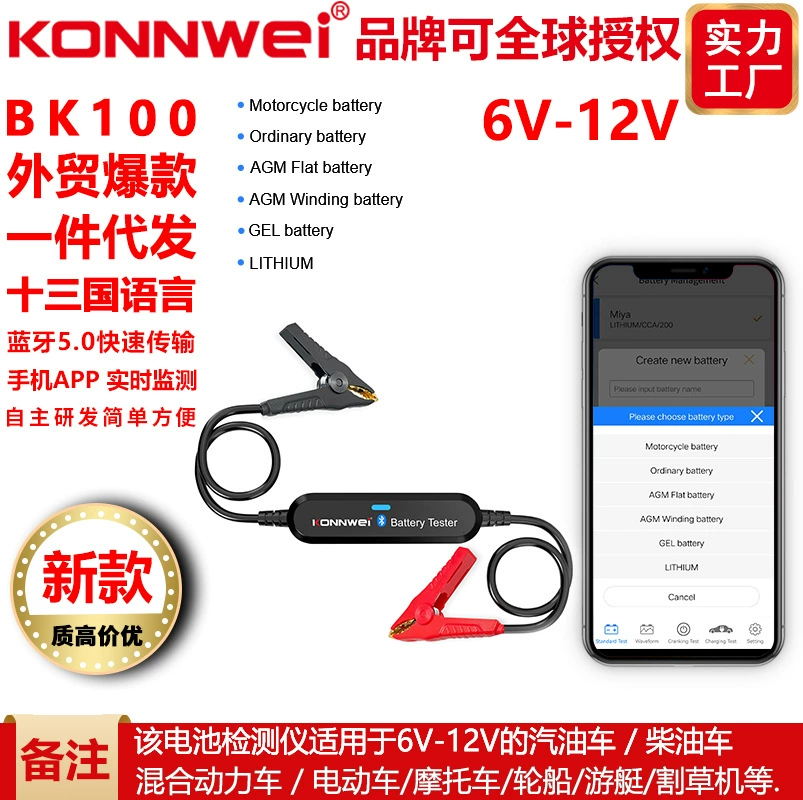 BK100,6V-12V Автомобильный Bluetooth 4.0,5.0 Автомобильный детектор сопротивления батареи YAWOA BM500