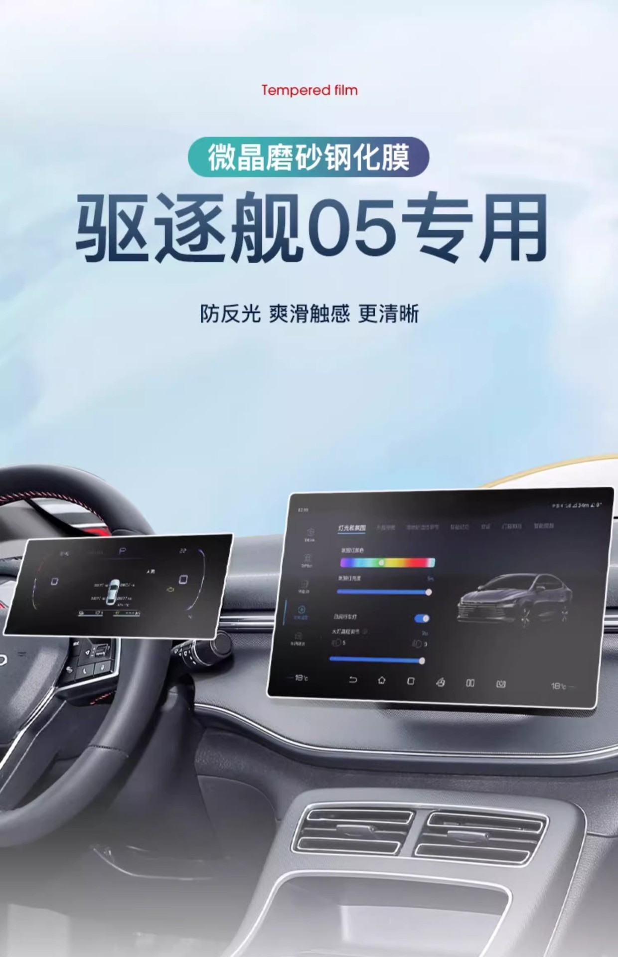 25 Byd Destroyer 05 Central Control Navigation Screen Tempered Film Honor Edition Instrument Interior Protective Film