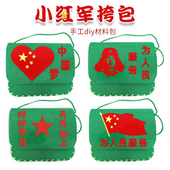 National Day Children's Handicraft DIY Non-woven Red Army Bag Kindergarten Creative Activity Making Material Pack Toy