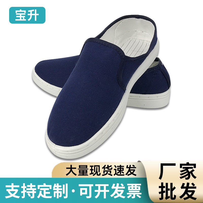 [厂家批发]PVC防静电帆布中巾鞋不开孔