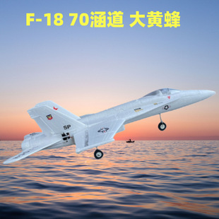 70mm����EPO����ʽF18�������S�亽ģ�̶�������ƴ�b�b�ؑ��w�C