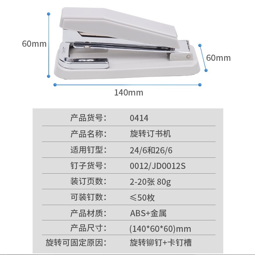 1 [흰색 스테이플러 주문 20]]