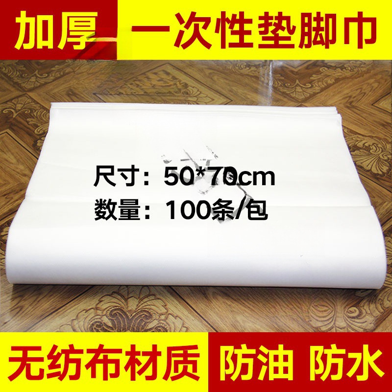 Disposable Foot Bath Mat, Foot Towel, Stool Towel, Non-Woven Fabric, Waterproof and Oil-Proof, Beauty Salon Massage Bed Pillow Towel, Mattress Towel, Square Towel