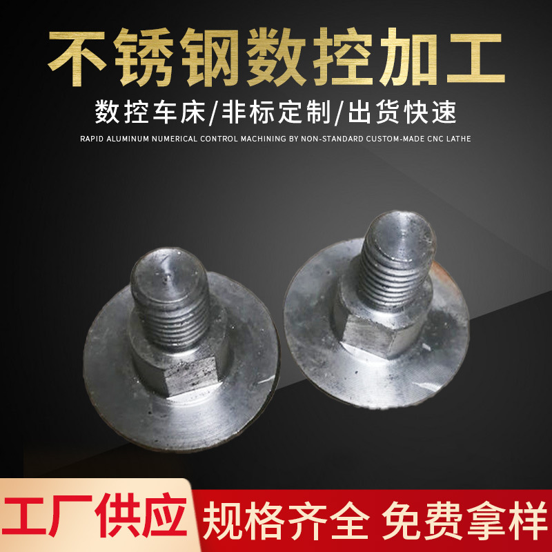 不锈钢配件数控加工 不锈钢数控旋压加工 厂家批发