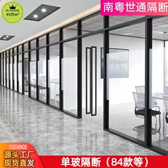 一体型単板パーティション、二重ガラスパーティション、アルミプロファイル、強化ガラスパーティション、オフィススクリーン、簡易パーティション