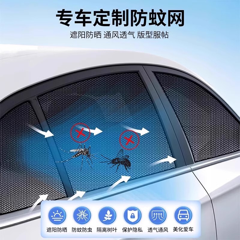Car Curtains, Car Privacy Side Window Sunshades, Sun Protection, Baby Anti-Mosquito Nets, Baby Car Magnetic Suction Type