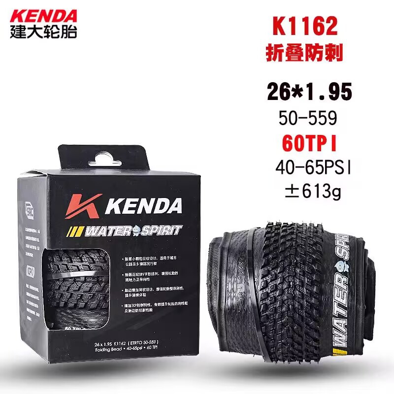 Jianda K1162 bicicletas de montaña 26 pulgadas 27.5 * 1.95 neumáticos plegables anti-punchado neumáticos 60TPI image 6