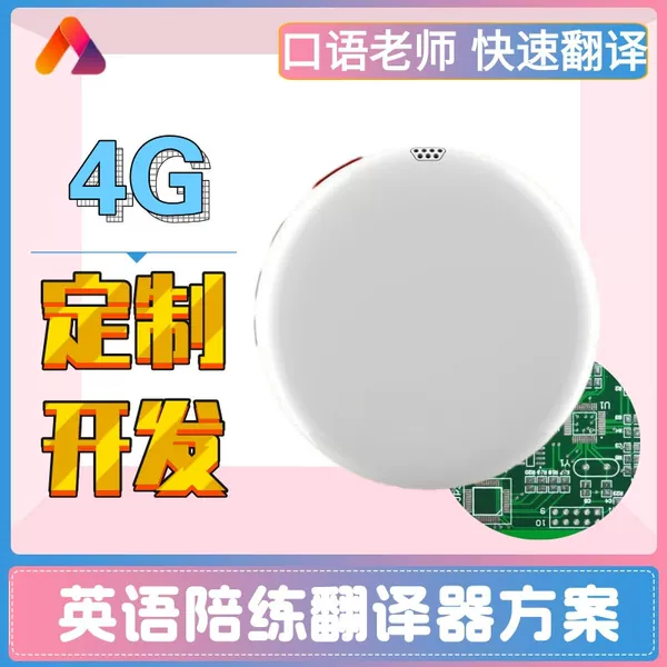 Intelligent Language Assistant Magnetic Translation Device with Back Clip, Simultaneous Translation for 50+ Languages, Smart Translator