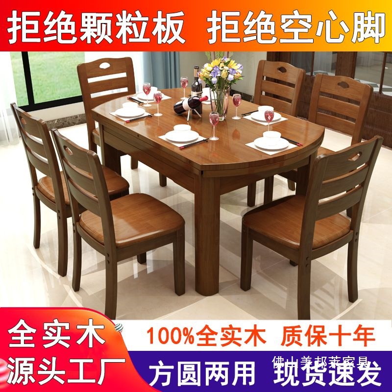 Pure Solid Wood Dining Table and Chair Combination, Square and Round, Variable Round Table, Telescopic and Foldable, Small Apartment Dining Table for Home Use