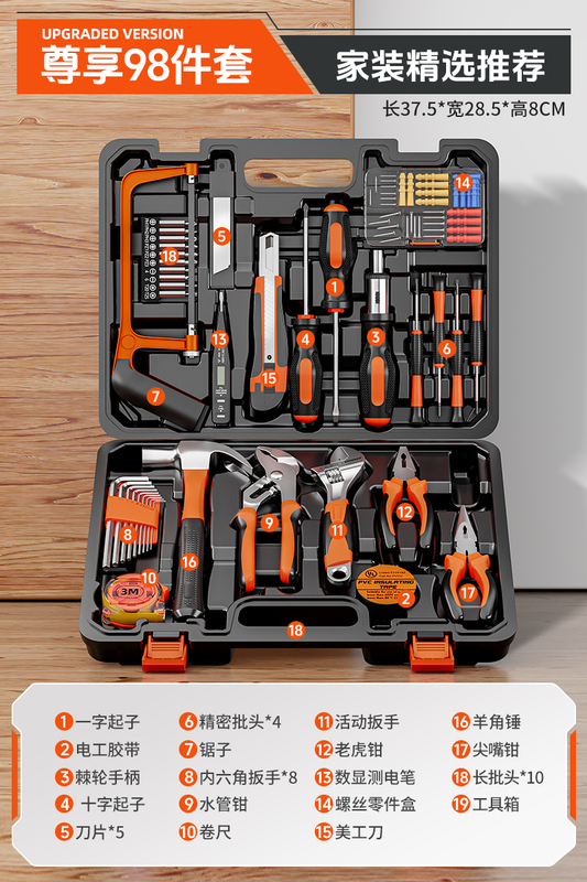 绿林工具套装家用工具箱多功能五金维修大全家庭电工全套组合车载|undefined
