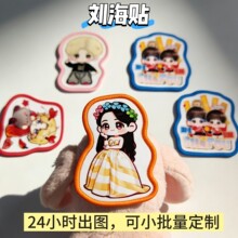 异形刘海贴免费设计碎发贴魔术贴定制企业logo刺绣文创周边礼品