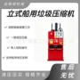 立式船用船载打包压缩机
