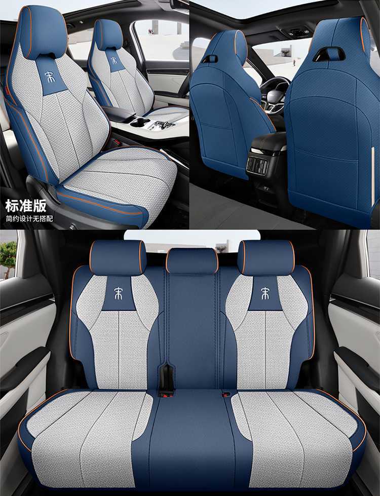 BYD Song PLUS Seat Cover All-inclusive Glory DMi/EV Seat Cover Linen Smart Driving Special Car Cushion