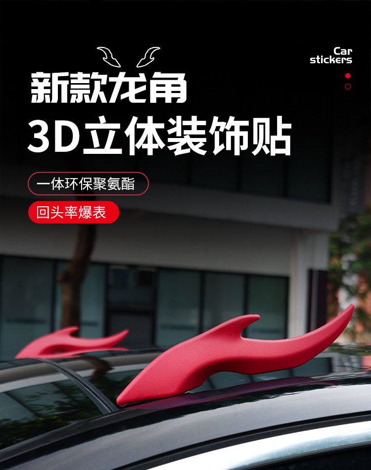 Car Personalized 3D Trendy Devil Horn Decorative Stickers Creative Modified Car Roof Stickers Wholesale Dragon Horn Car Accessories Foreign Trade
