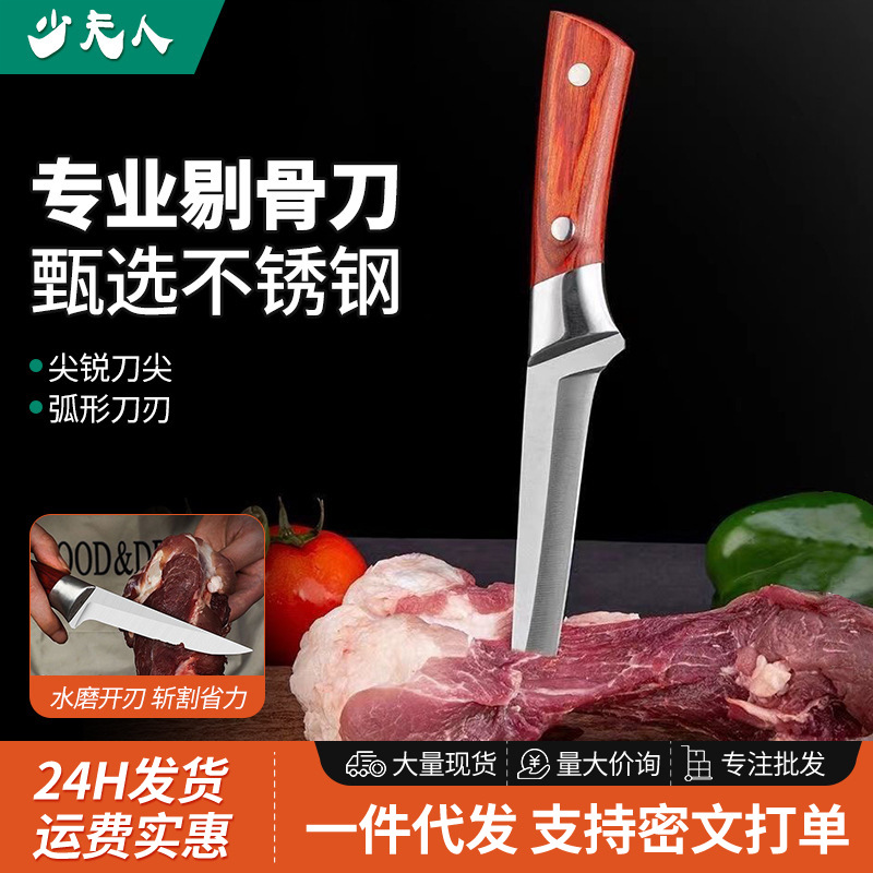 Yangjiang authentic kitchen knife forging boning knife stainless steel super sharp butcher kitchen dedicated split meat cutting boning knife