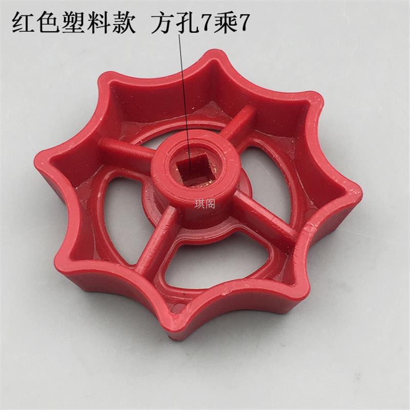 플라스틱 빨간색 사각형 구멍 7mm*7mm