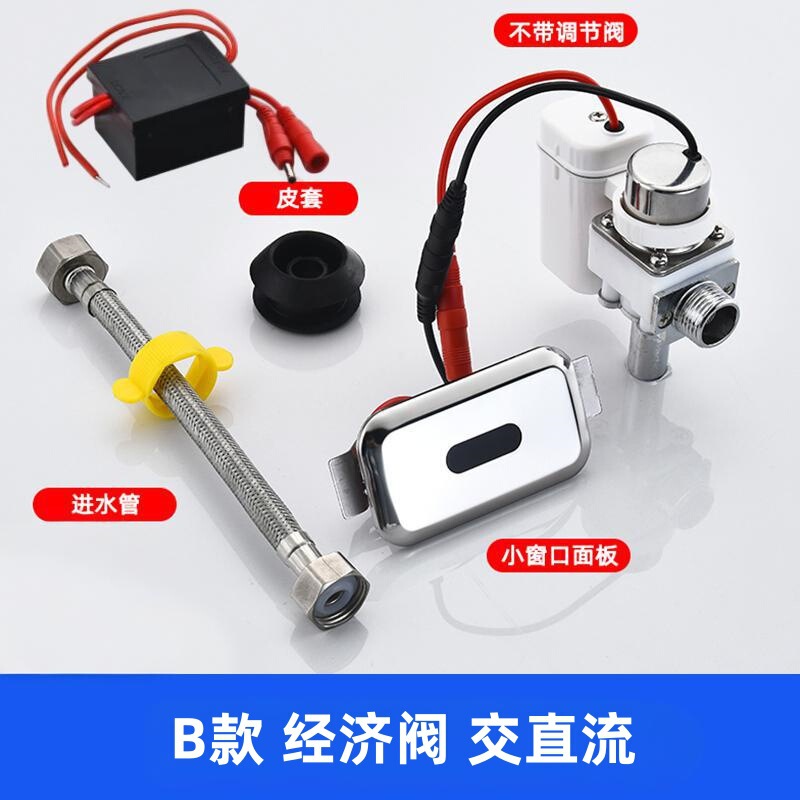 智能小便池感应器配件小便斗厕所尿兜冲水器电磁阀6V智能感应|undefined