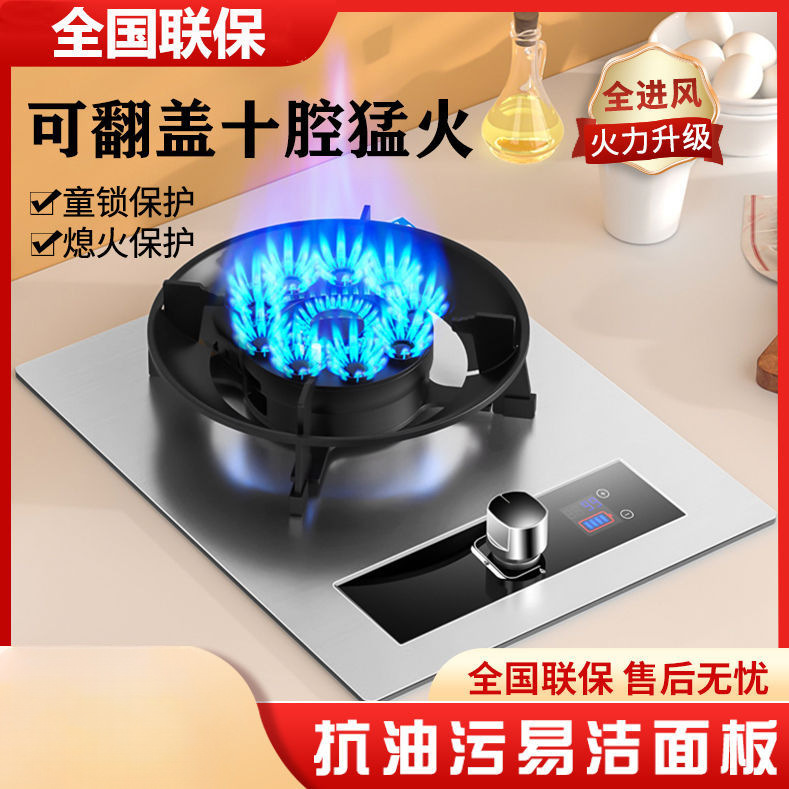 可翻盖式燃气灶单灶家用台式液化气煤气灶嵌入式天然气灶一件包邮