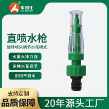 透明直喷枪 可调节园林喷水枪 家用洗车 浇花水枪 伸缩水管高压水