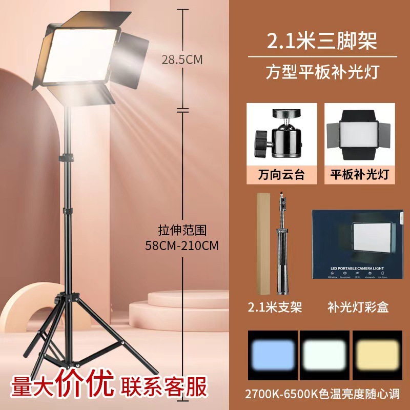 Lámpara cuadrada LED de 4 hojas de luz plana, lámpara fotográfica, luz fotográfica de belleza en vivo, luz fotográfica de belleza, luz fotográfica de belleza