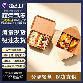 纸杯;纸盒;纸碗