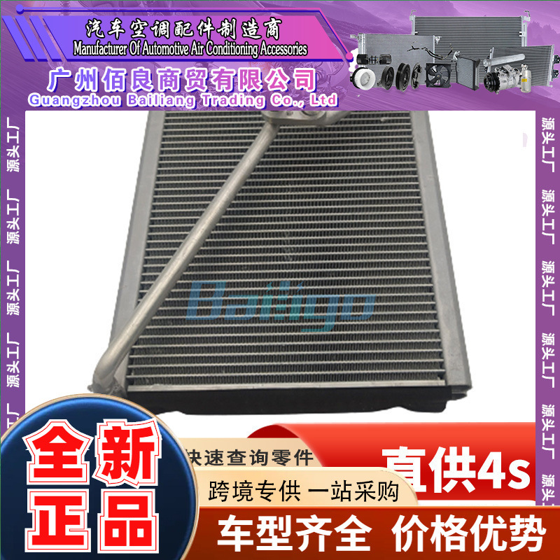 适用于三菱Outlander Lancer 2011-2017蒸发器7810A244 7810A123