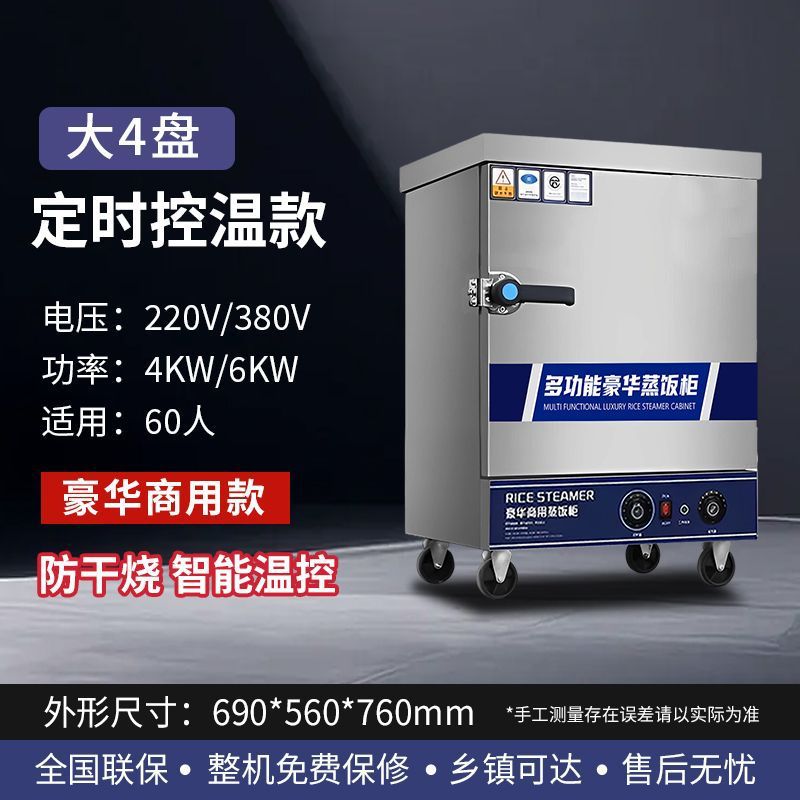 Arroz vaporizador eléctrico comercial vaporizador automático arroz vaporizador pan al vapor comedor arroz vaporizador de gas carro de arroz vaporizador