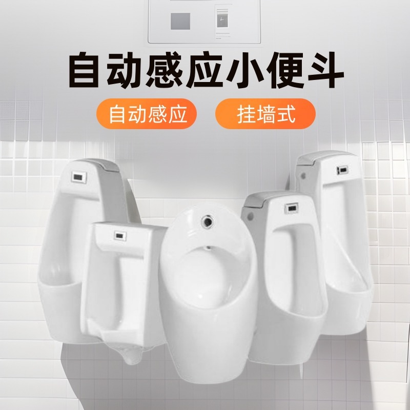 urinario de inducción automática para hombre colgado en la pared urinario de bolsa urinaria para hombre piso urinario de cerámica