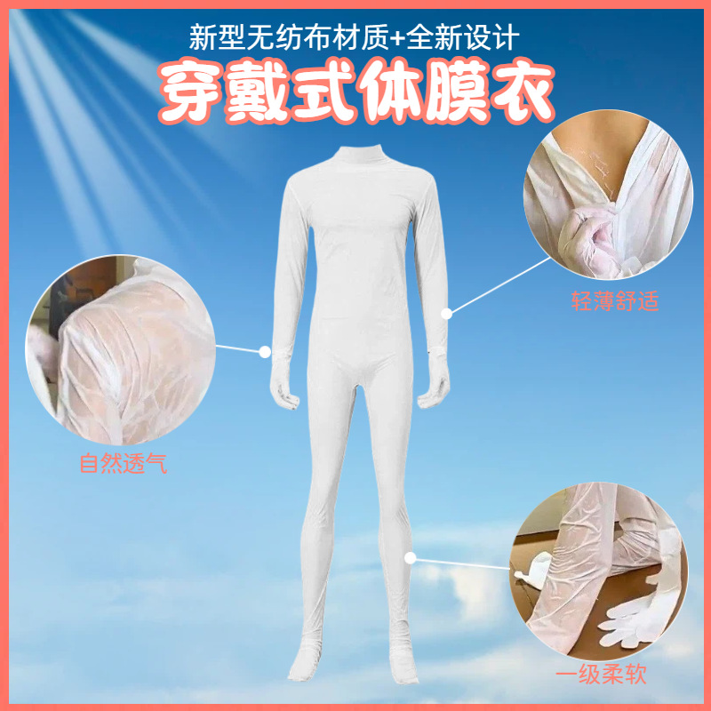 跨境穿戴式一次性体膜衣自配精华单体膜布烟酰胺全身美容院线专供