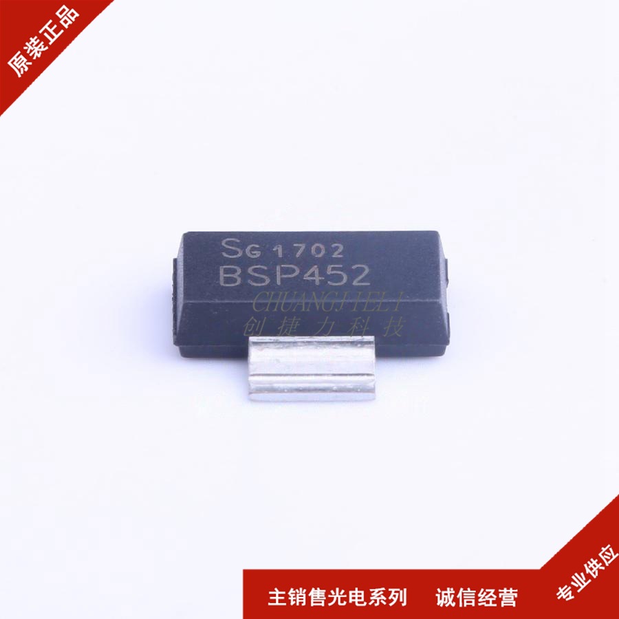 BSP452 封装SOT-223 功率电子开关 全新现货 先询后拍