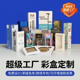 纸盒;年货礼品包装;飞机盒