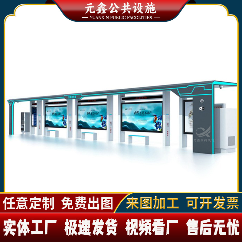 智能语音报站智能公交候车亭现代太阳能发光不锈钢智慧城乘客站台