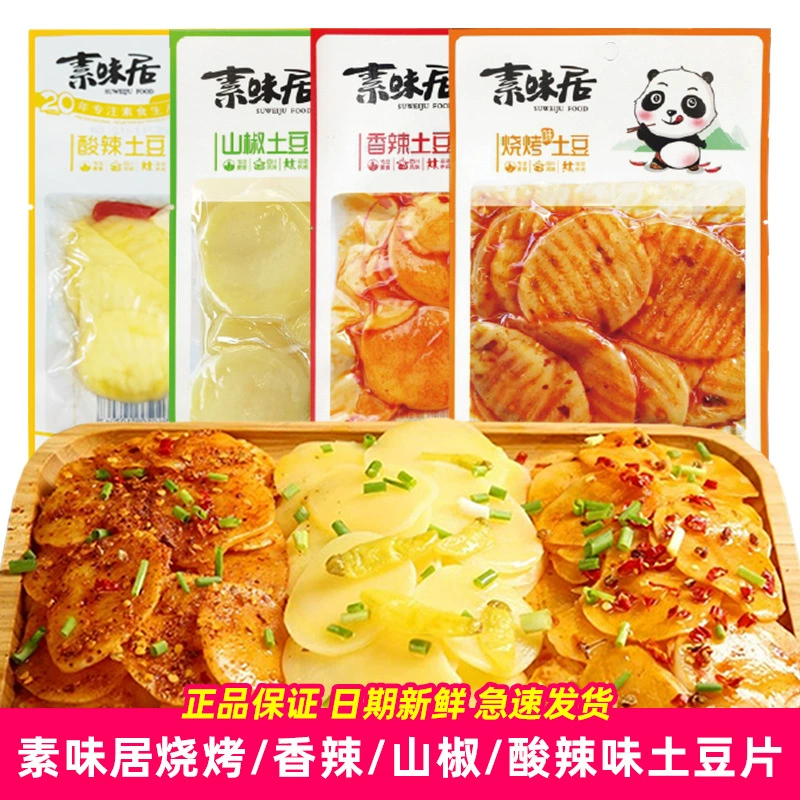 Острые картофельные чипсы