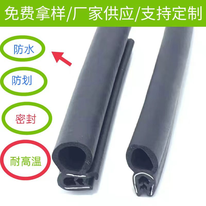 厂家直供中门密封条 侧泡橡胶条 橡塑门条 三轮车密封U型卡条