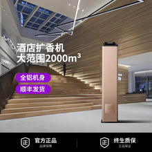 加香机星级酒店大堂专用香薰机商用香氛机店铺精油扩香机无线