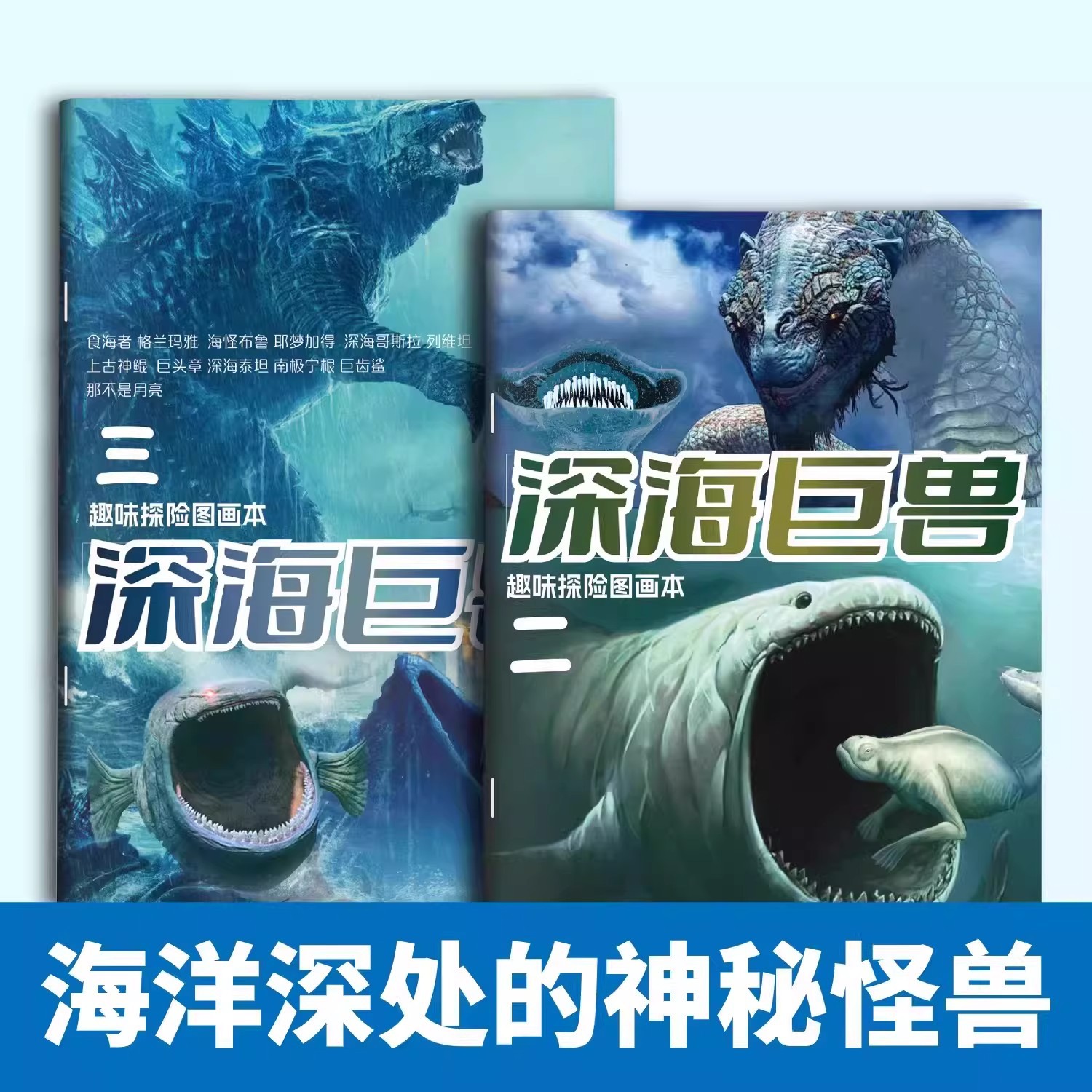 Deep Sea Monster Sketchbook: Death Leviathan Sea Monster Blue Drawing Book for Children Line Art Coloring Sketchbook Drawing
