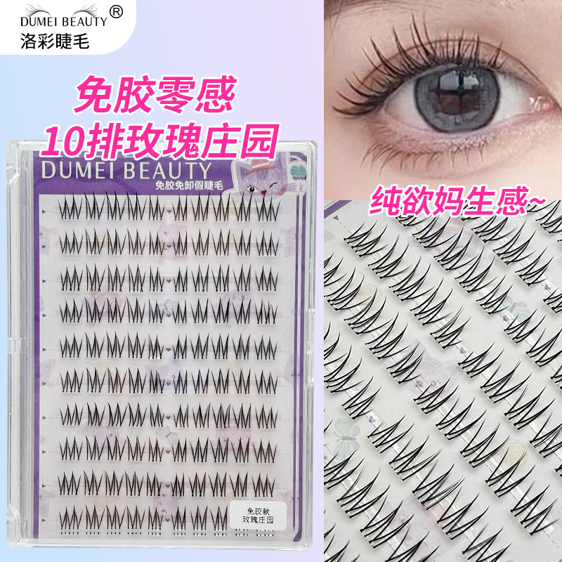 2026 nuevo 10 filas de gran capacidad de rosa mansión sin pegamento falso pestañas de imitación natural lente pestañas de ojos