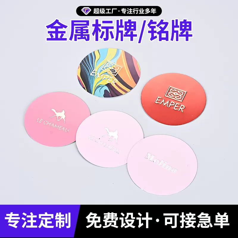 圆形铝牌金属标牌定制不锈钢丝印防腐金属铭牌可粘背胶印企业logo