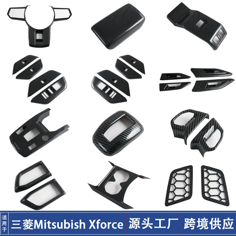 Suitable for 25 Mitsubishi Xforce Outlander Spor Central Control Gear Water Cup Frame Steering Wheel Air Outlet