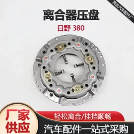 汽摩离合器;离合器压盘;离合器片