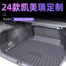 适用丰田凯美瑞后备箱垫八代TPE包围24款尾箱垫适23车内装饰改装