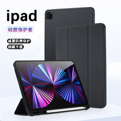 Ipad対応タブレット保护カバーipad 9世代保护ケースシリコーンipad 10保护ケースペンスロット付き三つ折り